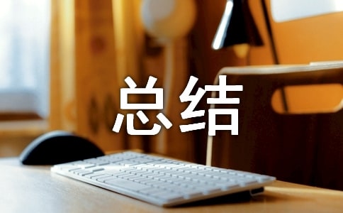 党史学习教育推进情况汇报总结