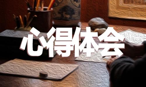 参观中共一大纪念馆观后感