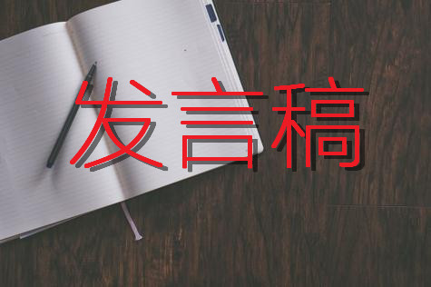 关于庆祝中国共产党成立100周年大会讲话精神学习研讨交流发言材料