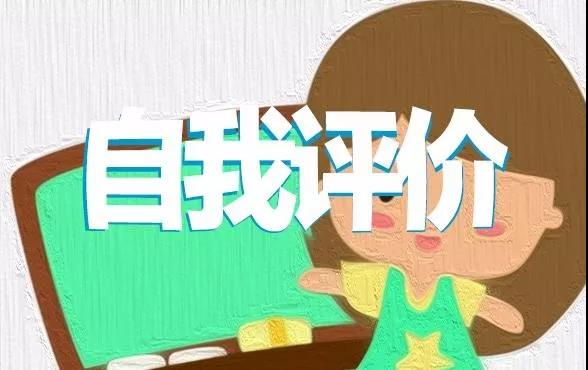 2021医院实习生工作评语范文