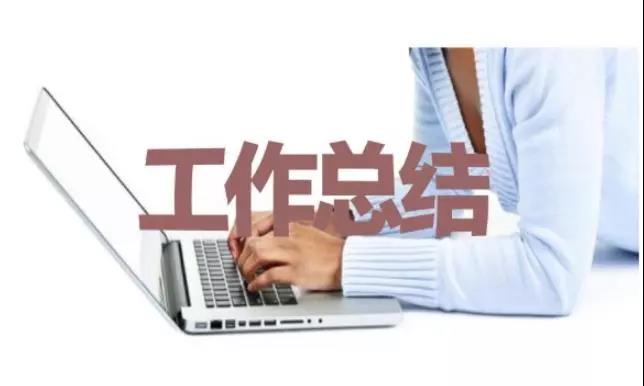 党组整改重点工作阶段性进展情况的报告
