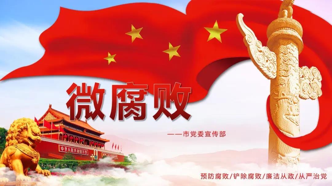 加强纪律建设的六个着力点