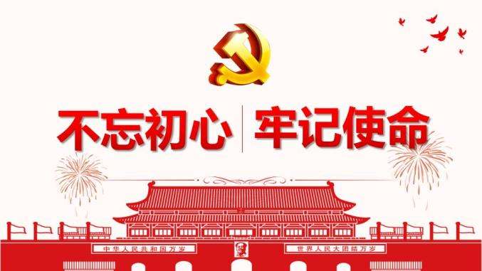 党史学习教育：正确认识人民和江山文献