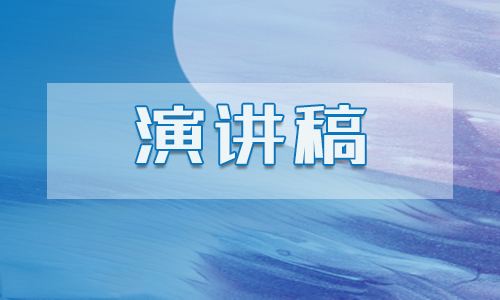 关于党史故事5分钟演讲稿范文