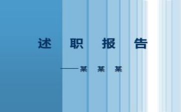 2021年派出所所长述职报告