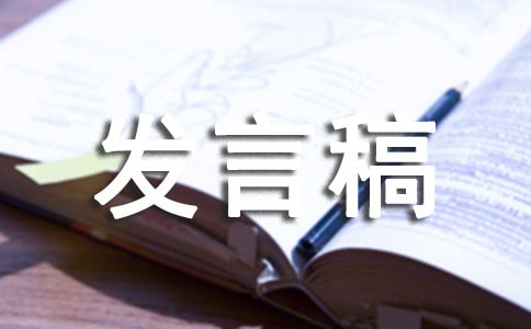 关于乡村振兴村干部发言稿范文