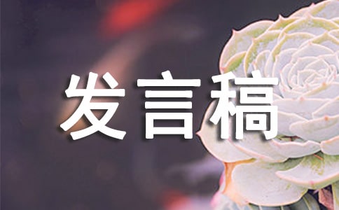 关于纪委工作报告讨论发言通用范文