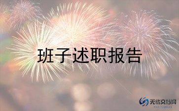 领导元旦致辞稿参考5篇