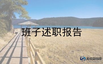 局年终领导讲话稿优质8篇