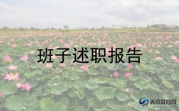 领导干部的年度工作总结6篇