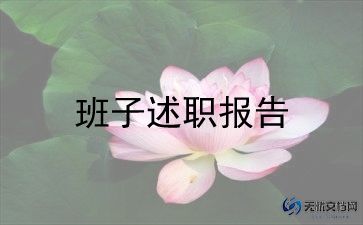 119领导讲话稿推荐8篇