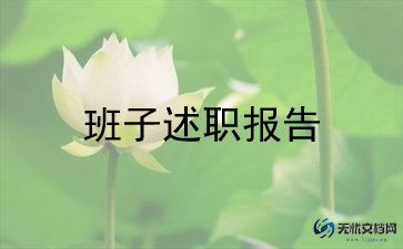 学校领导2023春述职报告优秀5篇
