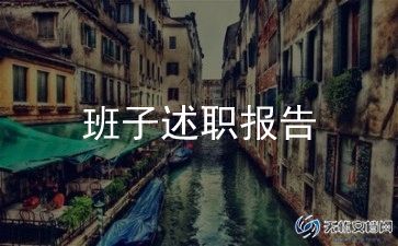 述职会领导讲话稿7篇
