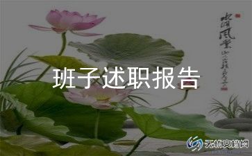 领导工作讲话稿范文7篇