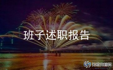 帮领导写演讲稿参考5篇