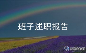领导对安全讲话稿模板7篇