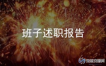 村领导讲话稿推荐6篇