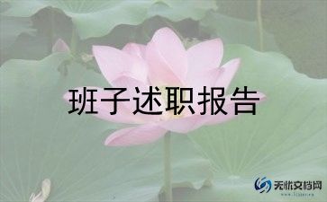 领导辞职申请书7篇