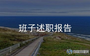帮领导写演讲稿模板7篇