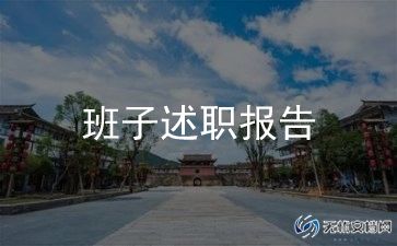 帮领导写讲话稿通用7篇