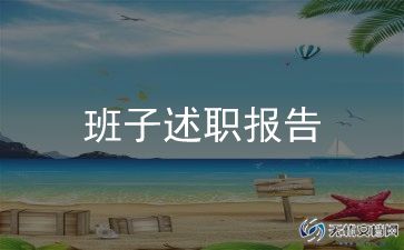119领导讲话稿优秀6篇