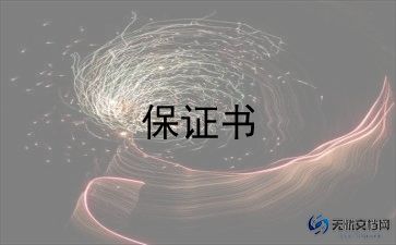 收了手机保证书500字5篇