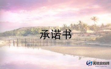 安全施工协议责任书5篇