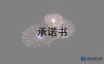 安全施工责任书标准版5篇