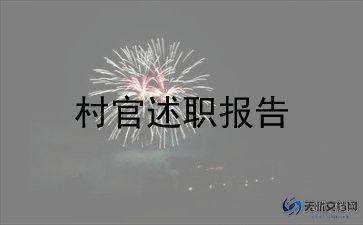 大学生村官班工作总结5篇
