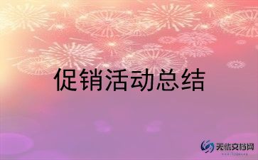 社区店促销方案8篇