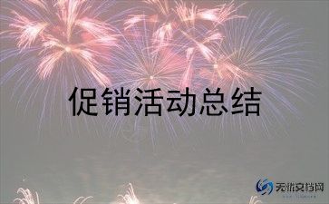 七夕促销方案模板6篇