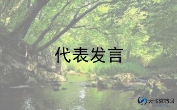 大学毕业典礼学生代表发言6篇