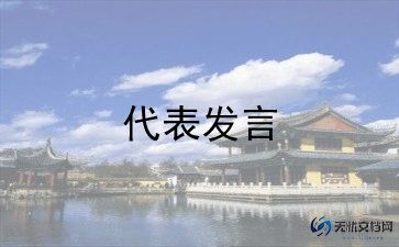 小学生开家长会家长发言代表稿7篇