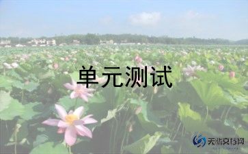 五上第一单元教案6篇