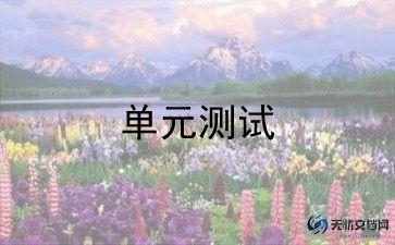 五年级下册第五单元作文范文7篇
