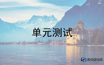 六年级上册数学第一单元教案6篇