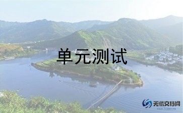 九上英语单元教学反思7篇