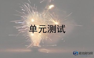 六上语文第二单元作文8篇