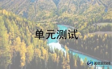 最新高一物理第一单元知识点总结10篇