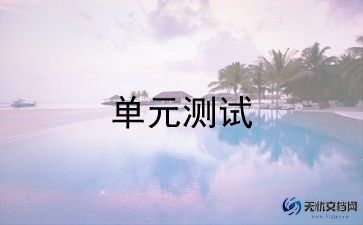 七年级上册第三单元作文8篇