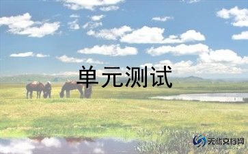 语文六上五单元作文6篇