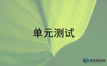 软件测试年度总结6篇