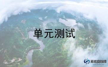 测试用例心得体会优质7篇