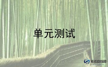 小学四年级下册语文四单元作文5篇