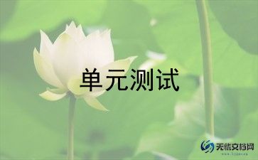四年级下册语文第二单元教案6篇