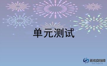 语文五上第六单元作文7篇