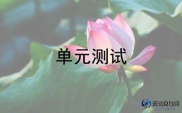 一年级上册第一单元教案8篇