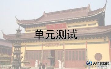 测试年度工作总结6篇