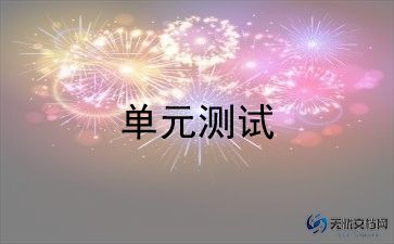跟单元工作计划5篇