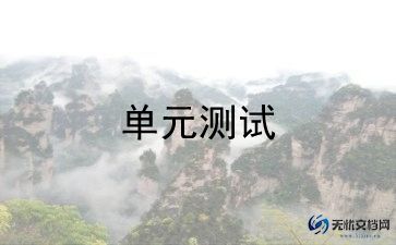 四年级上册第一单元考试反思最新7篇